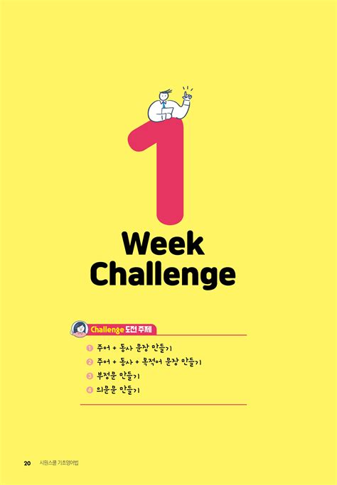 Conclusion: Take the 7 Weeks Of Challenge