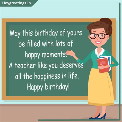 Cartoon Teacher Birthday Card