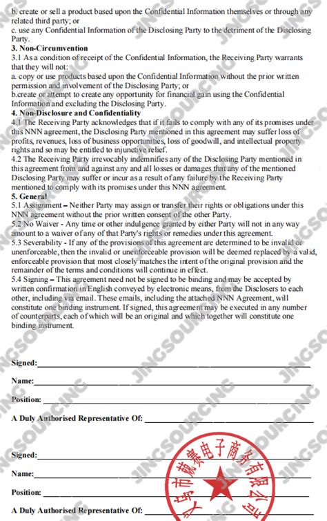 China NNN Agreement Template Download 5