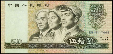 China Paper Notes 1980 Gallery 1