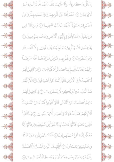 Create Quran Tracing Printables using Educational Apps