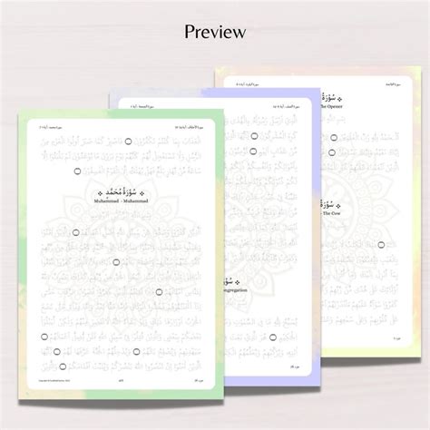 Custom Quran Tracing Printables