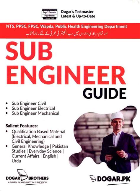 Engineer Sub