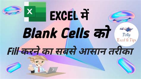 Excel Blank Cells Tips