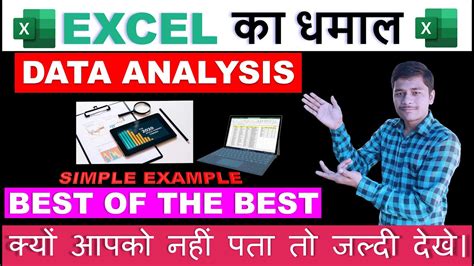 Excel Data Analysis Courses