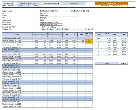 FMLA Time Off Tracking Spreadsheet