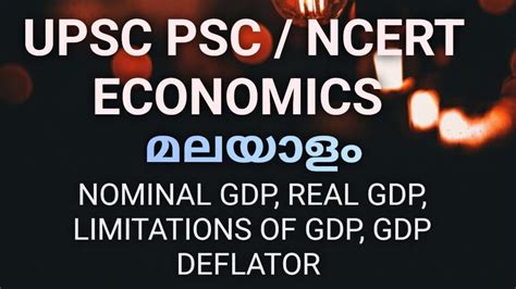 GDP deflator limitations