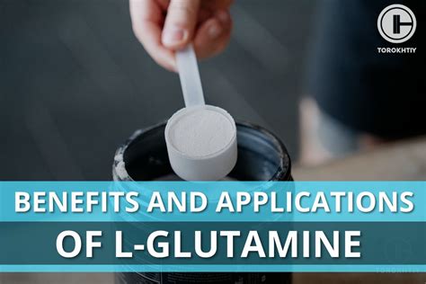 Glutamine FAQ