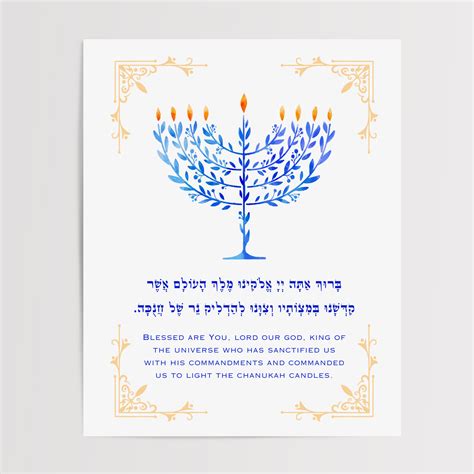 Hanukkah Blessing 6