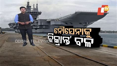 INS Vikrant's role in maritime security