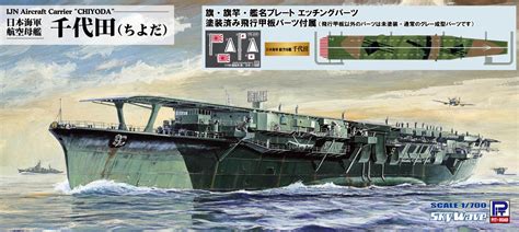 Japanese Aircraft Carrier Chiyoda