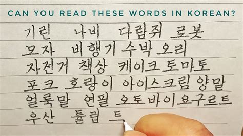 Korean Name Writing Example 1