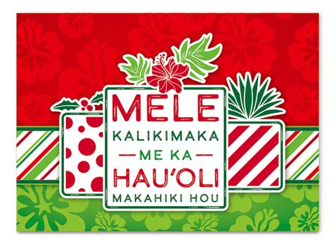 Mele Kalikimaka Christmas Card