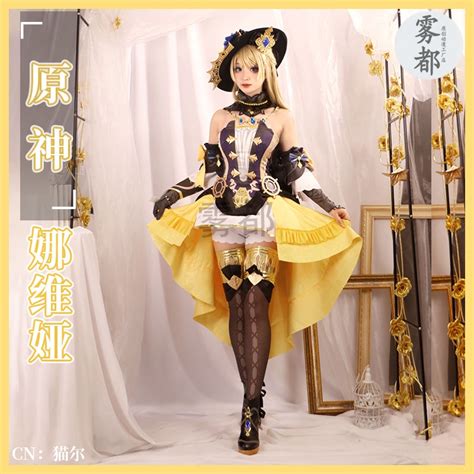 Navia Cosplay Clothing