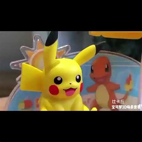 Pikachu Image