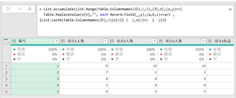 Power Query