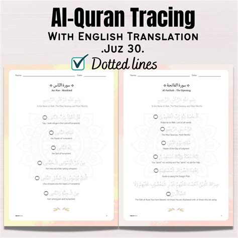 Quran Tracing Printables for Kids