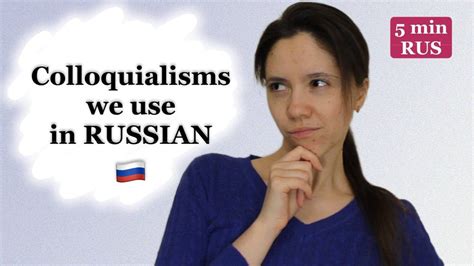 Russian Da Colloquialisms