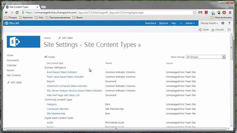 Sharepoint Template Configuration