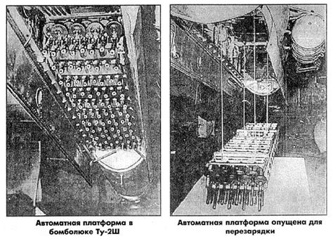 Tu-2 bomb bay