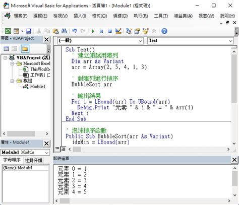 VBA Array Debugging