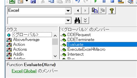 VBA Evaluate Method Examples