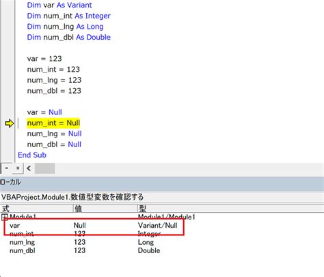 VBA Null Value Check