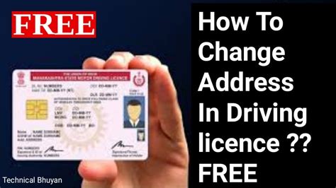 Address change on driver's license