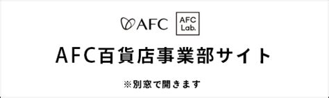 AFC Departments