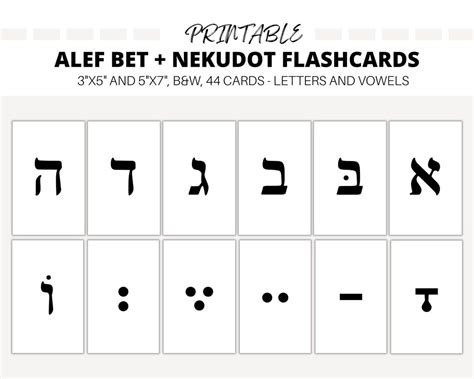 Kids learning the Aleph Bet with printables