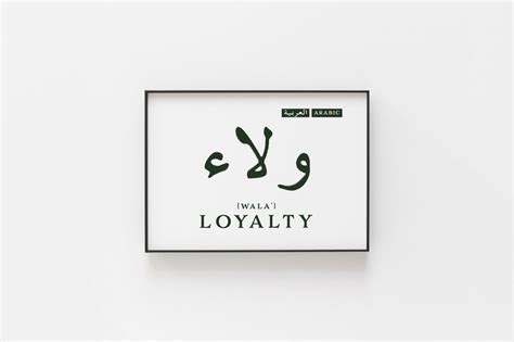 Arab Loyalty