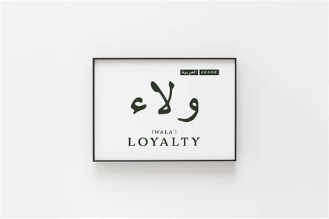 The Importance of Loyalty in Arab Relationships