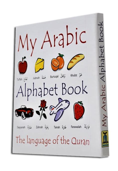 Arabic Alphabet Book