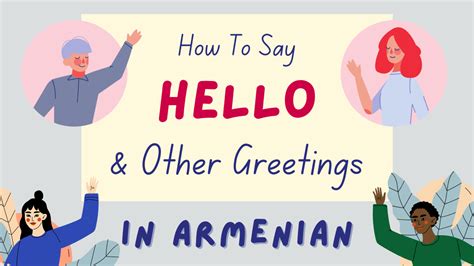 Armenian Greetings 1