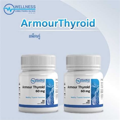 Armour Thyroid Discounts