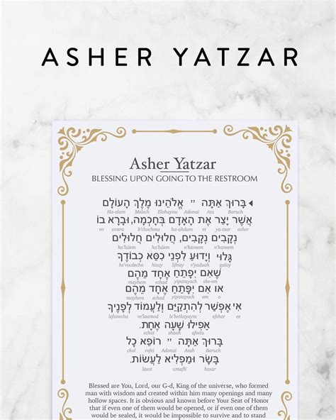 Asher Yatzar Printable