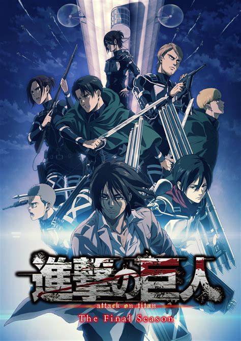 Attack on Titan Poster