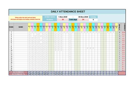 Attendance tracking template