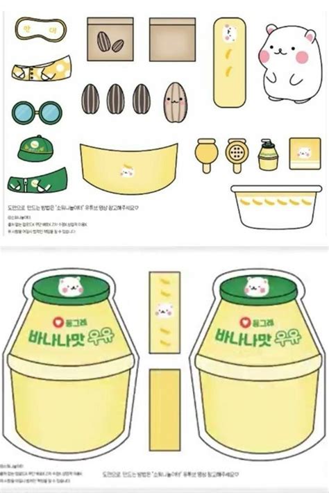 Banana Milk Squishy Book Template Activity