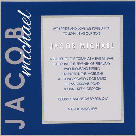 Bar Mitzvah Invitation Template 1