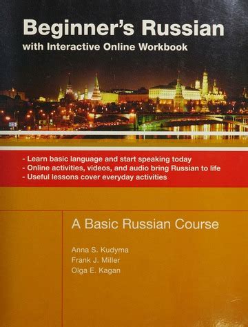 Basic Russian Course