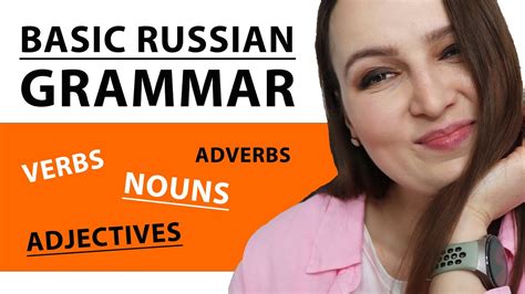 Basic Russian Grammar