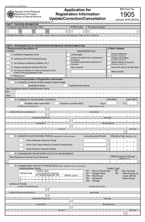 BIR Form 1905 Fillable PDF