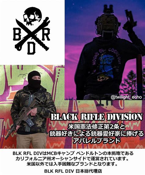 Black Rifle Division Community Event