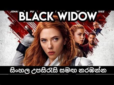 Black Widow's introduction