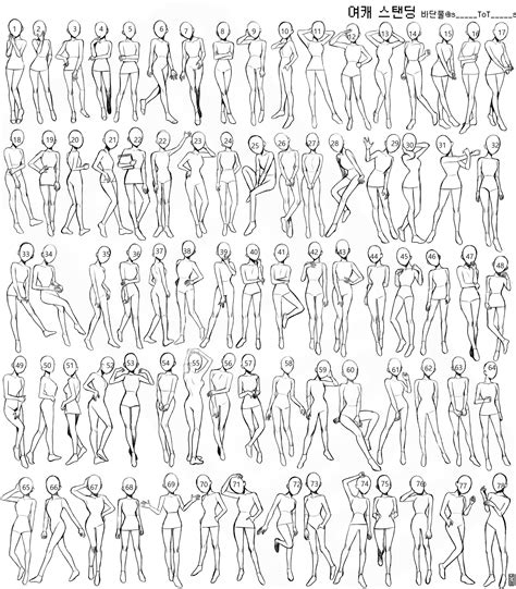 Body template poses 5