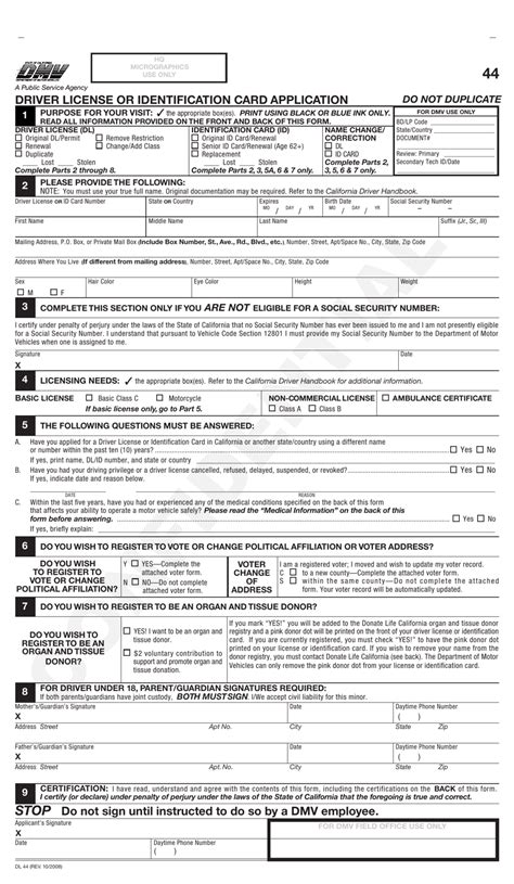 California Drivers License Form