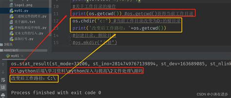 ChDir Network Paths