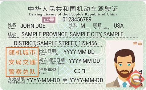 Chinese Drivers License Template