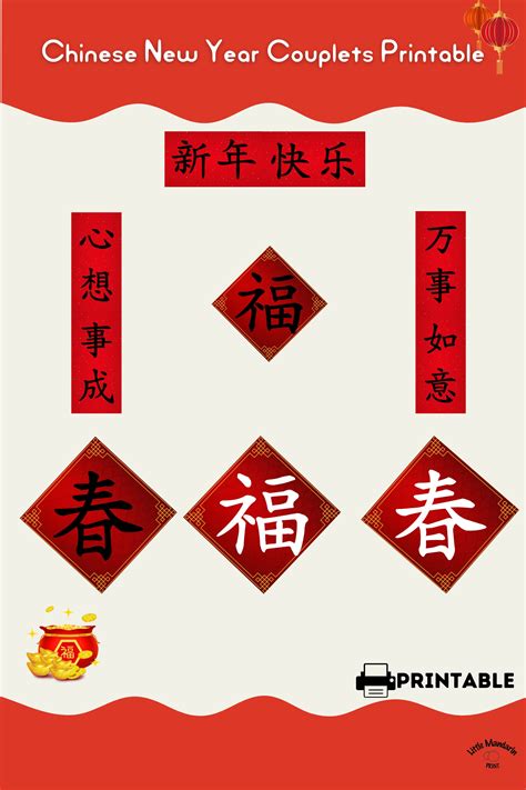 Chinese New Year Printable Couplets